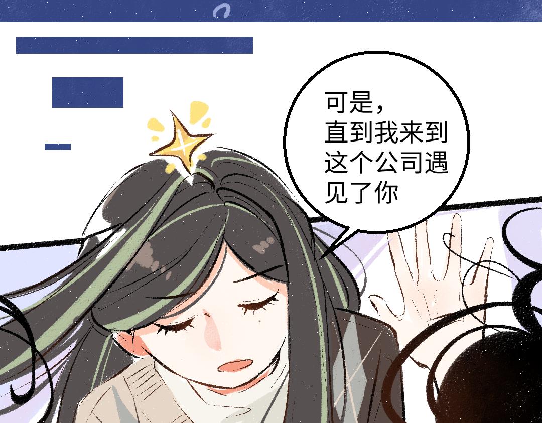 《凭空欢喜》第59话 木槿 第13页