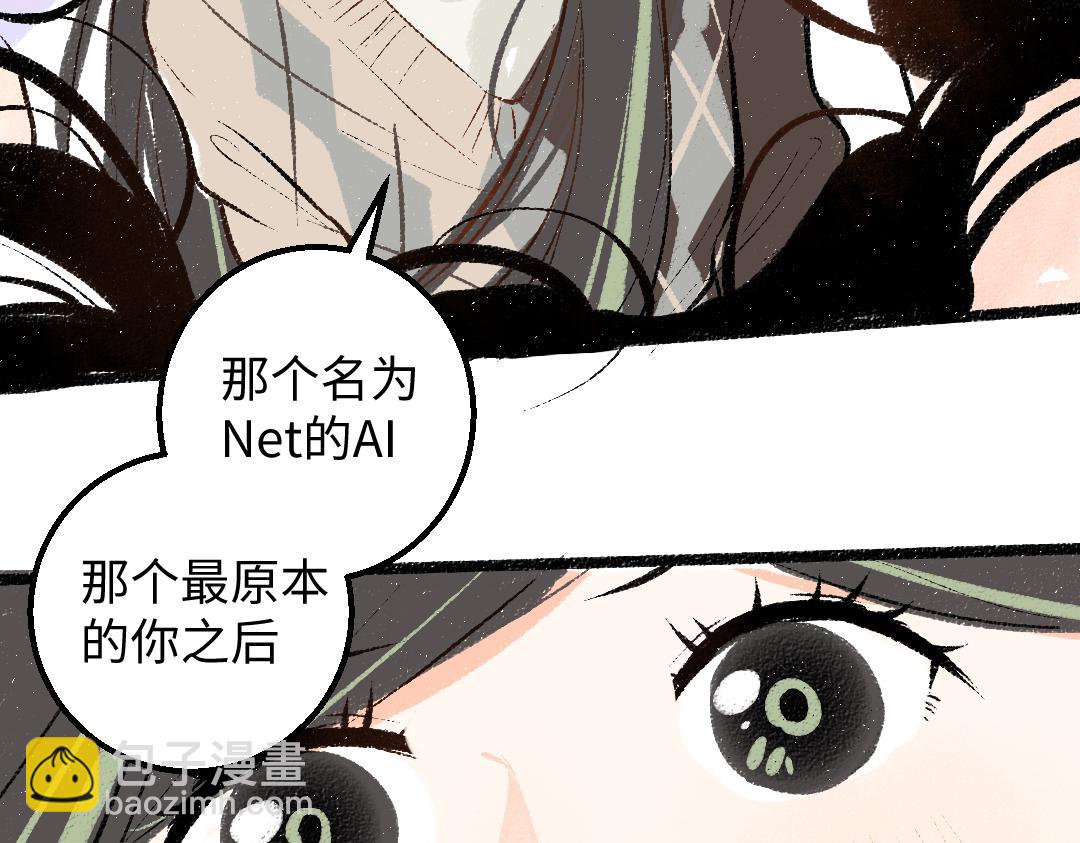 《凭空欢喜》第59话 木槿 第14页