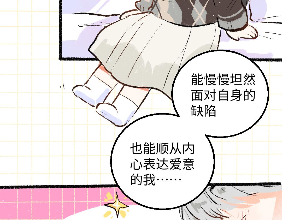 《凭空欢喜》第59话 木槿 第18页