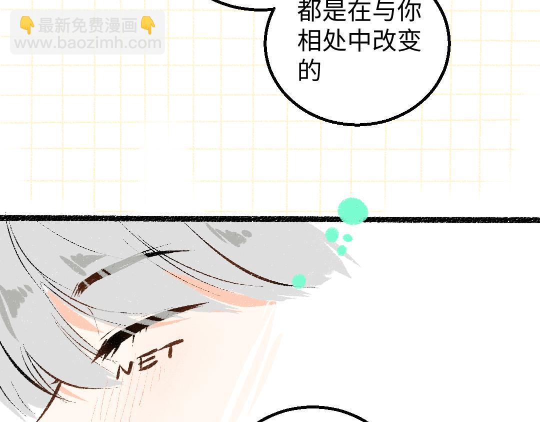《凭空欢喜》第59话 木槿 第20页