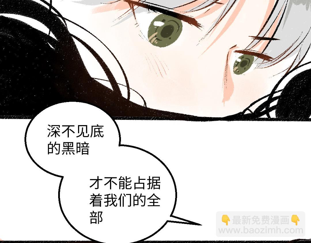 《凭空欢喜》第59话 木槿 第26页