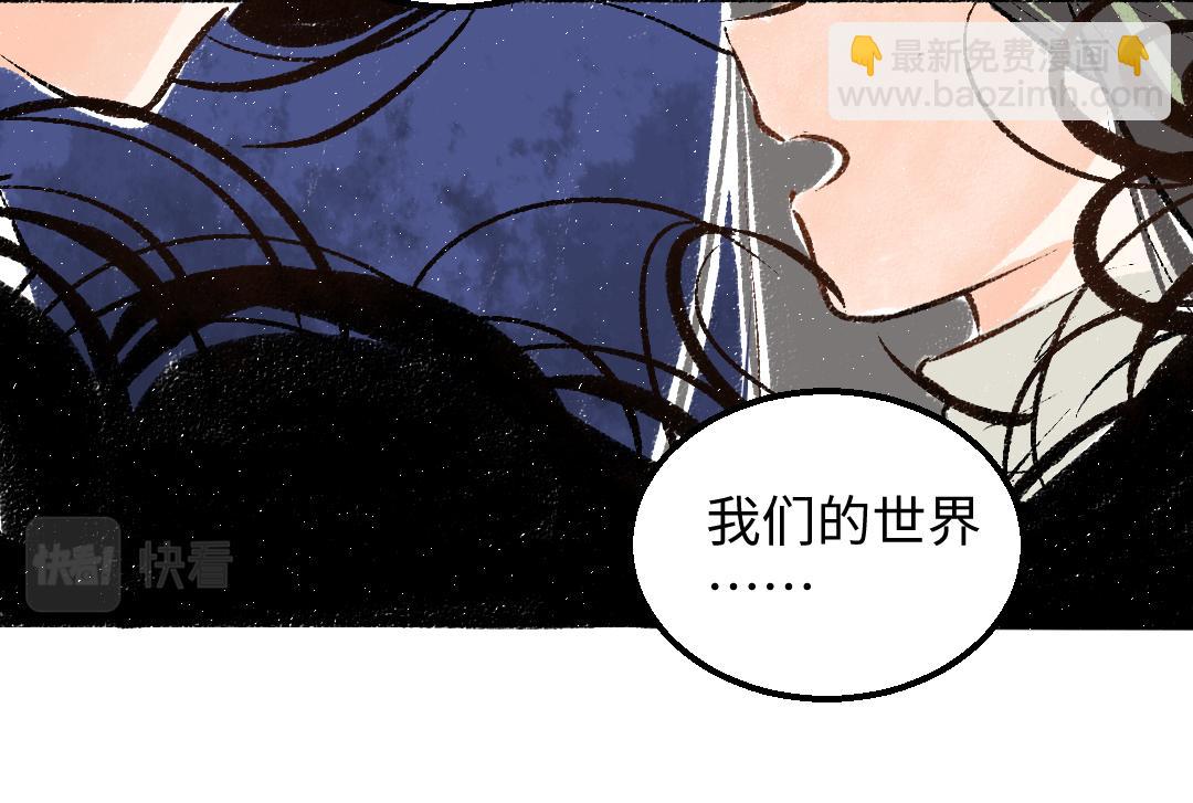 《凭空欢喜》第59话 木槿 第27页