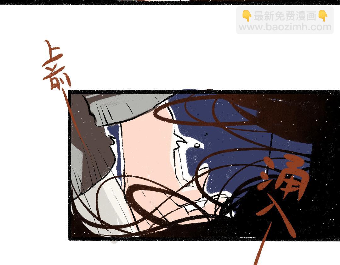 《凭空欢喜》第59话 木槿 第29页