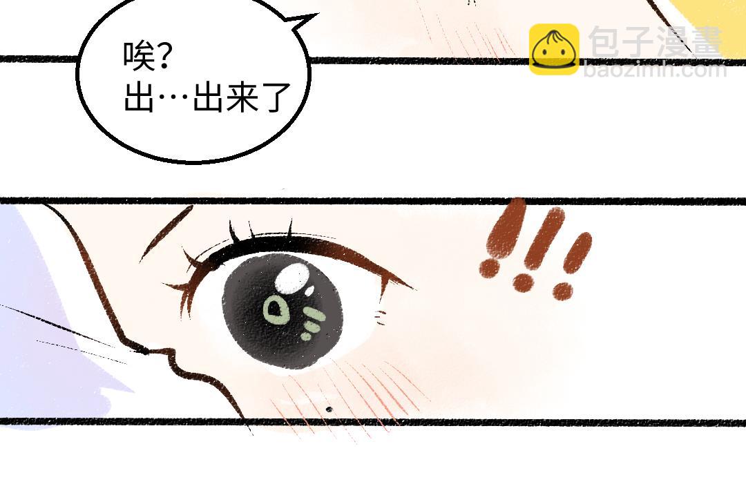 《凭空欢喜》第59话 木槿 第39页