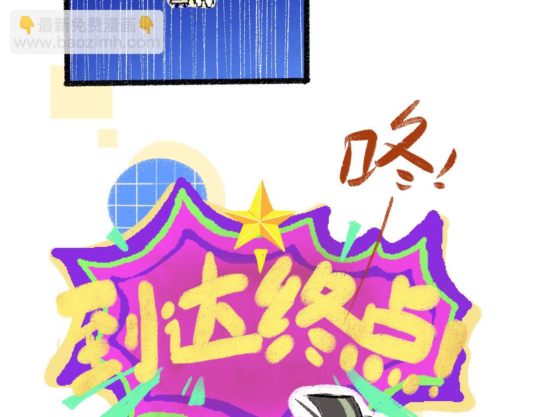 《凭空欢喜》第59话 木槿 第43页