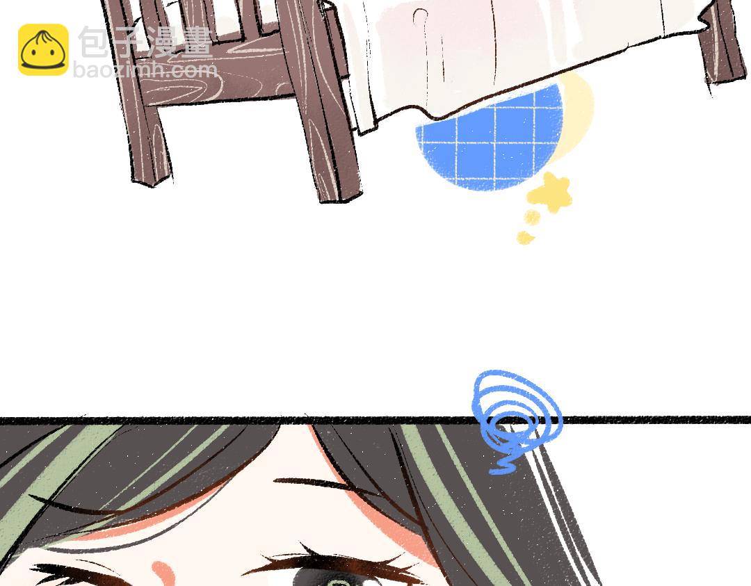 《凭空欢喜》第59话 木槿 第45页