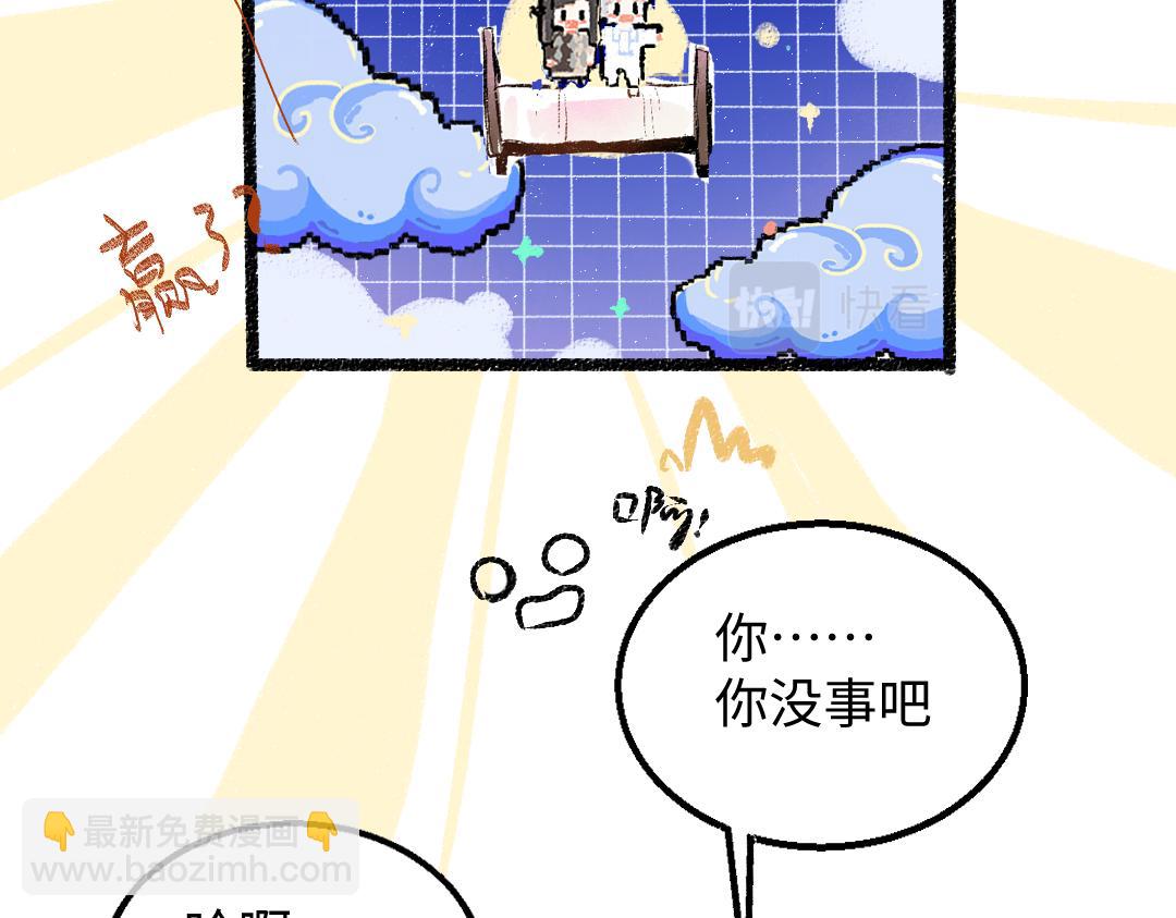 《凭空欢喜》第59话 木槿 第47页