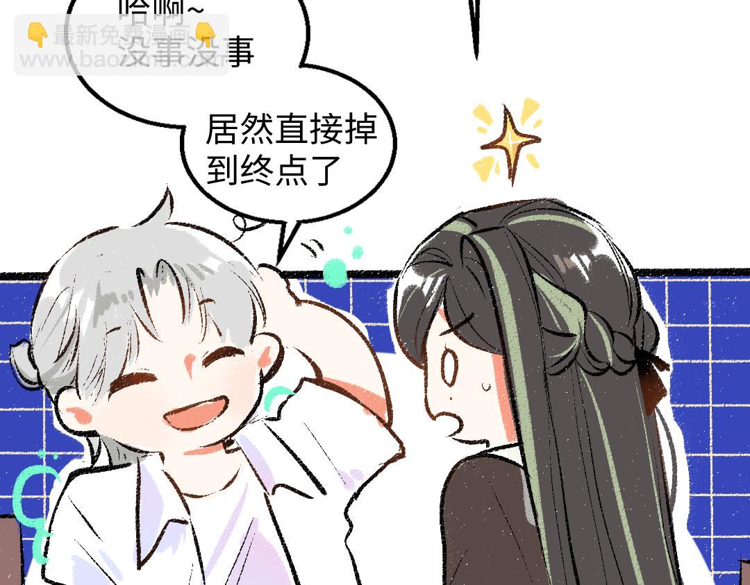 《凭空欢喜》第59话 木槿 第48页