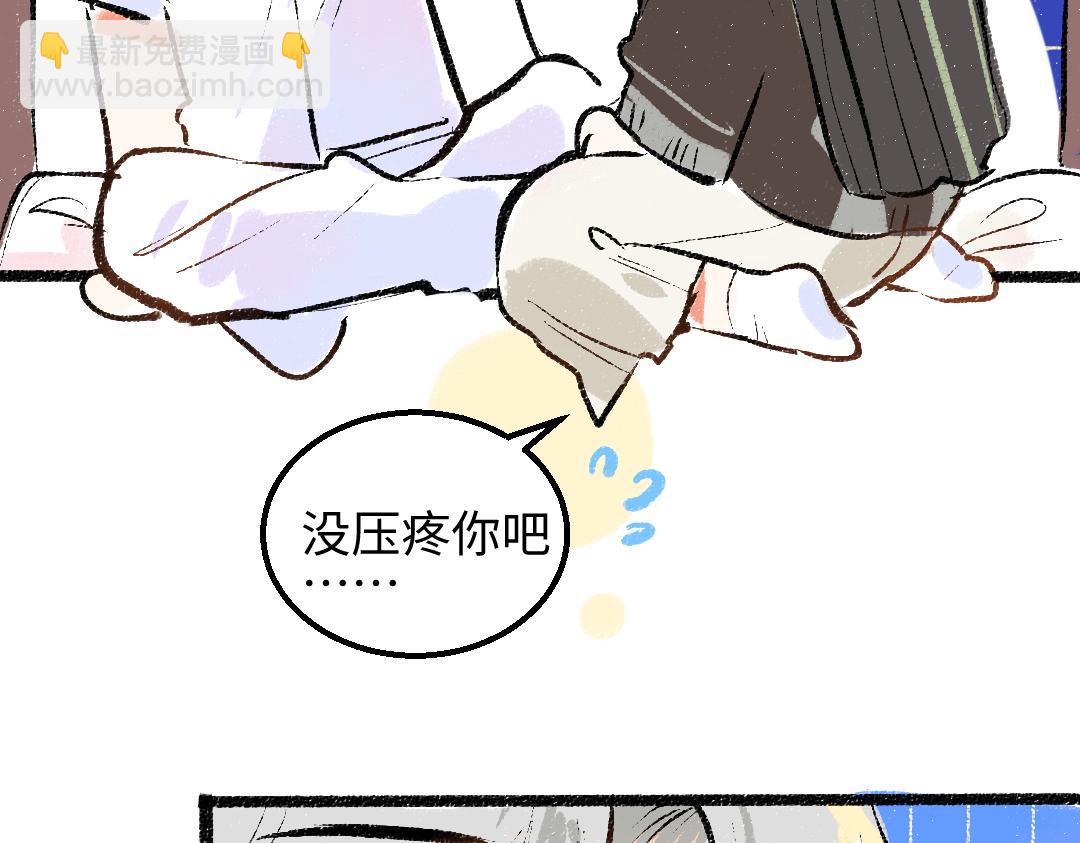 《凭空欢喜》第59话 木槿 第49页