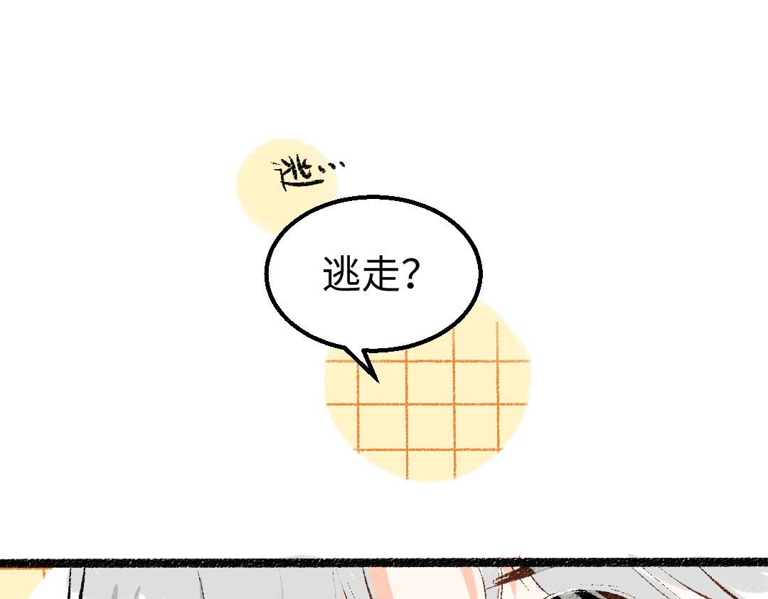《凭空欢喜》第59话 木槿 第5页