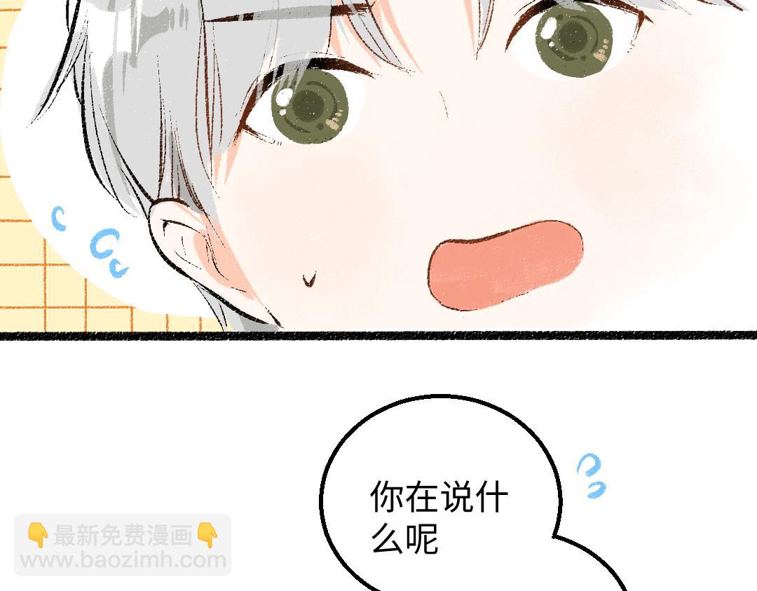 《凭空欢喜》第59话 木槿 第6页