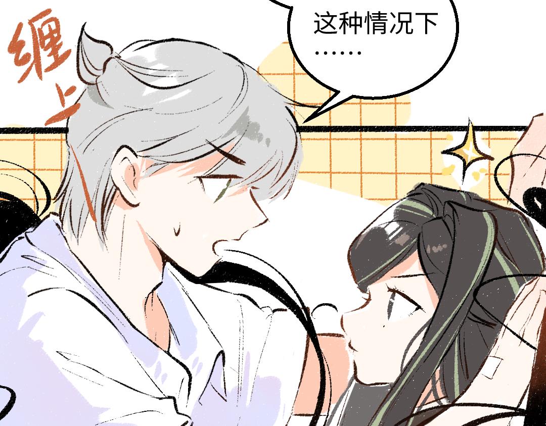 《凭空欢喜》第59话 木槿 第7页