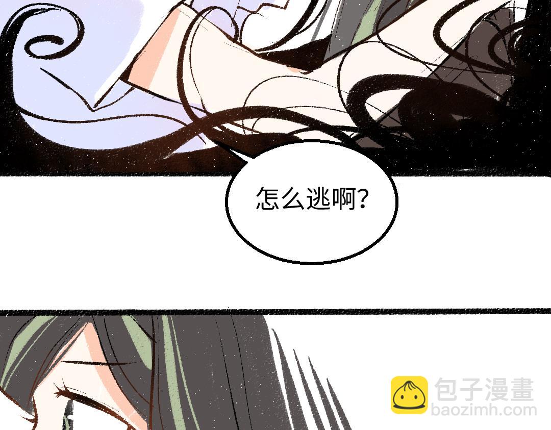 《凭空欢喜》第59话 木槿 第8页