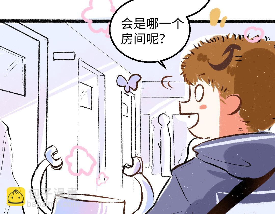 《凭空欢喜》完结话 Net——傲白 第10页