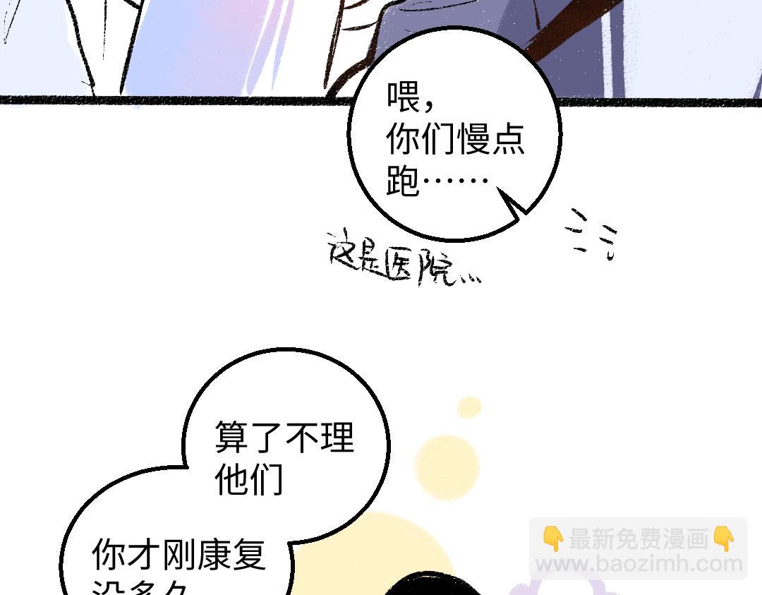 《凭空欢喜》完结话 Net——傲白 第11页