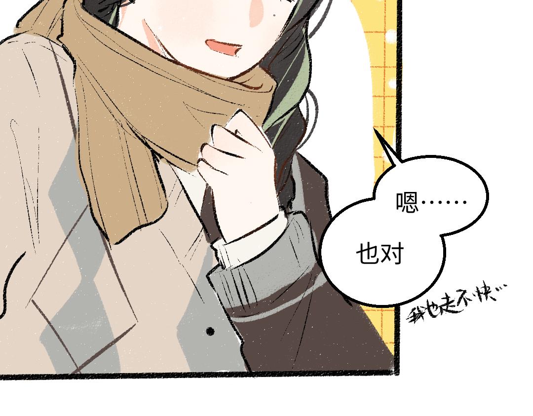 《凭空欢喜》完结话 Net——傲白 第14页