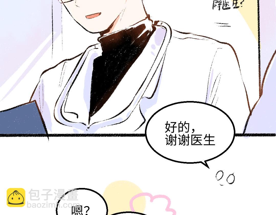 《凭空欢喜》完结话 Net——傲白 第18页