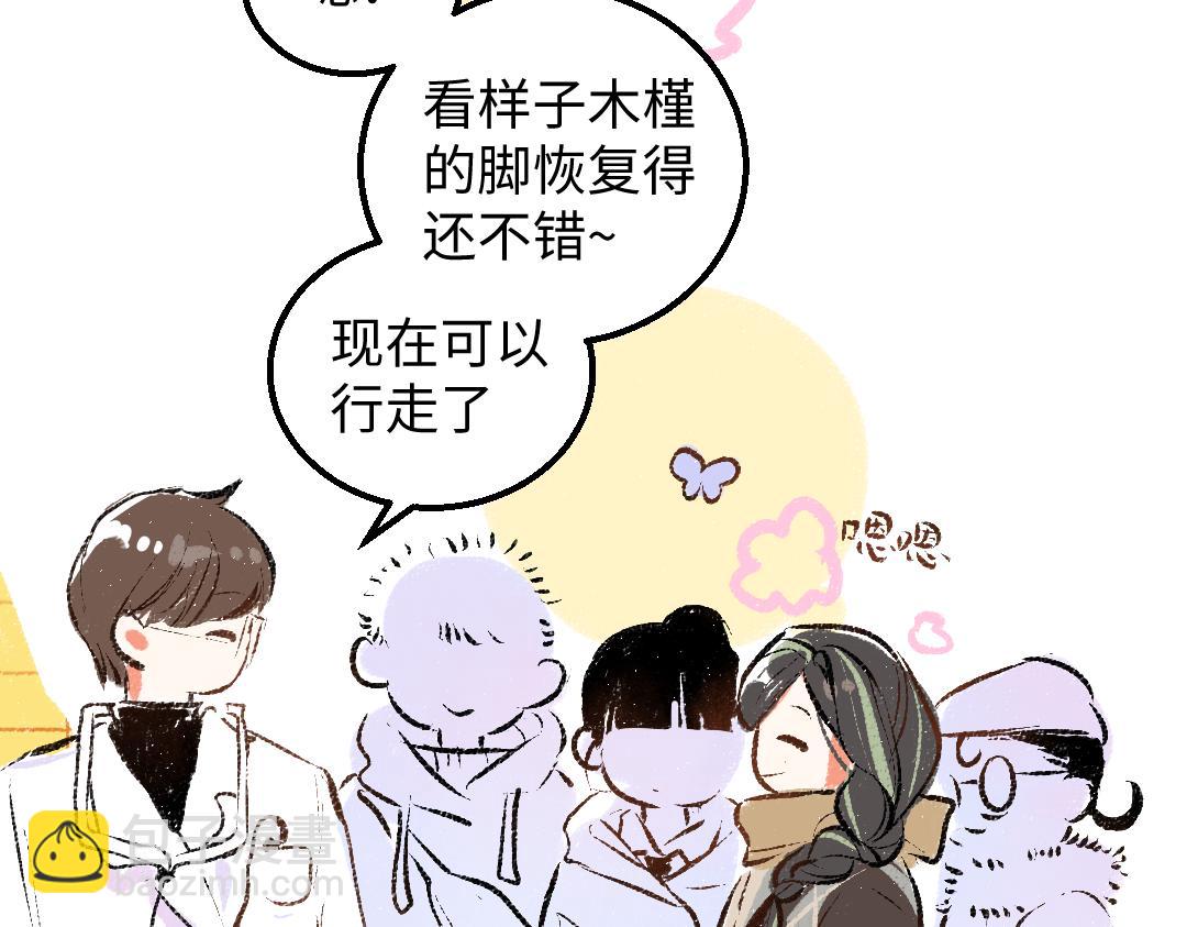 《凭空欢喜》完结话 Net——傲白 第19页