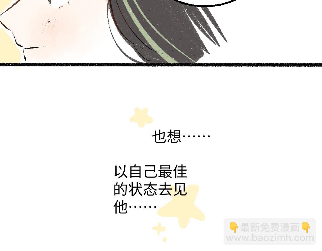 《凭空欢喜》完结话 Net——傲白 第21页