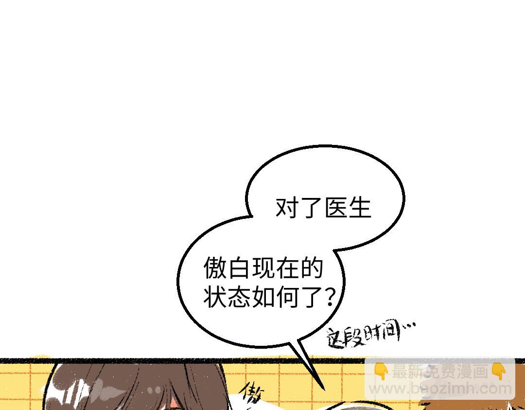 《凭空欢喜》完结话 Net——傲白 第22页