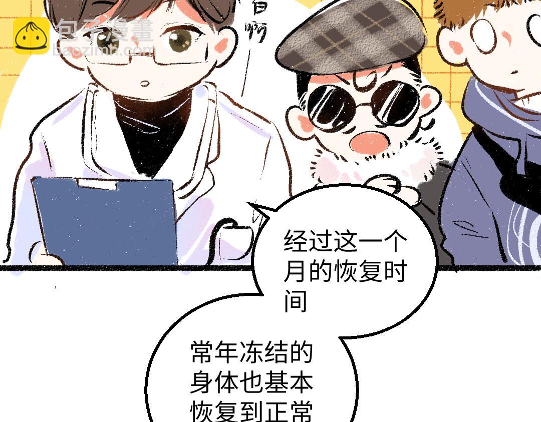《凭空欢喜》完结话 Net——傲白 第23页