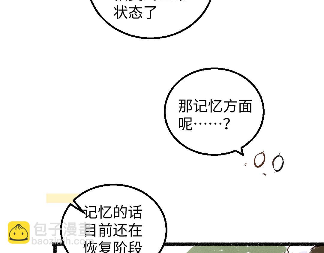 《凭空欢喜》完结话 Net——傲白 第24页