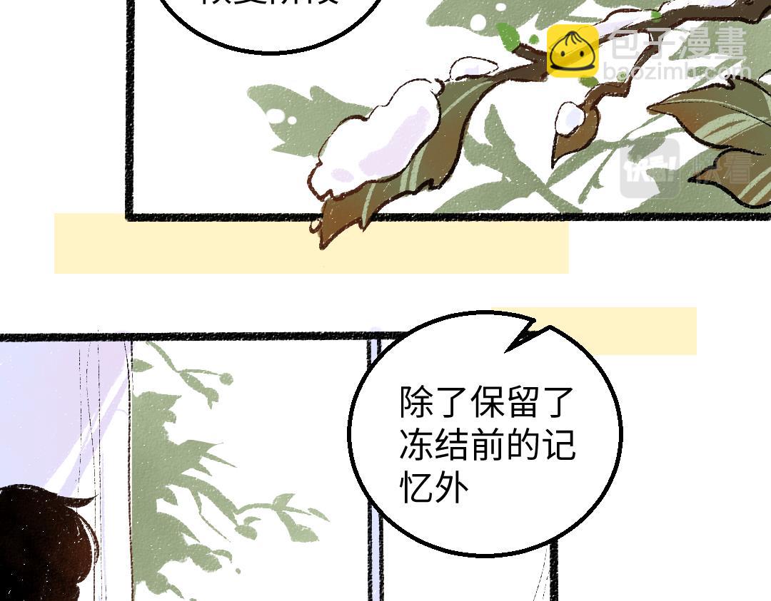 《凭空欢喜》完结话 Net——傲白 第25页