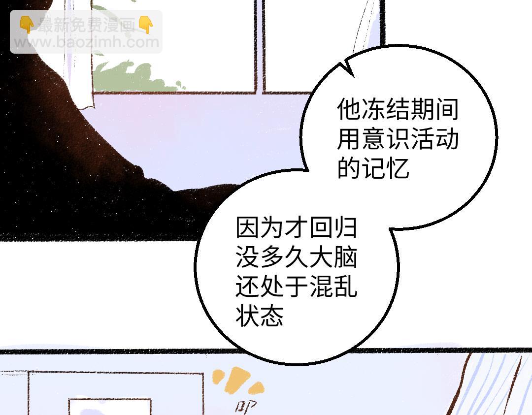 《凭空欢喜》完结话 Net——傲白 第26页