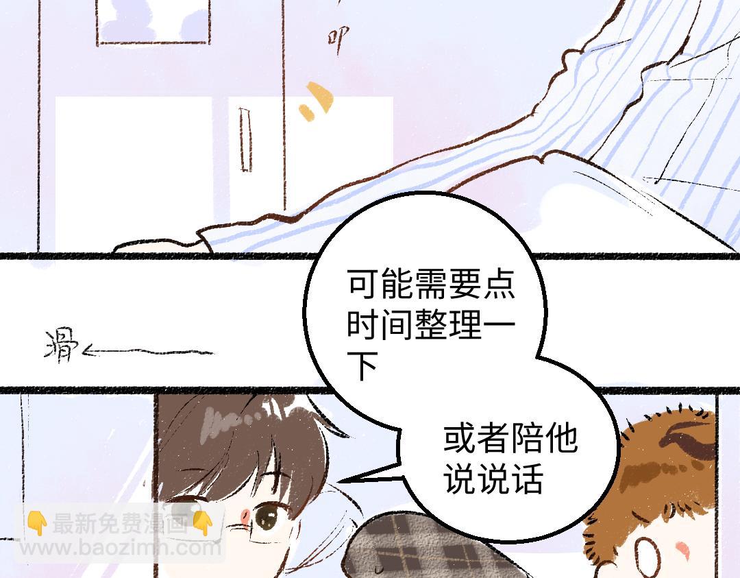《凭空欢喜》完结话 Net——傲白 第27页