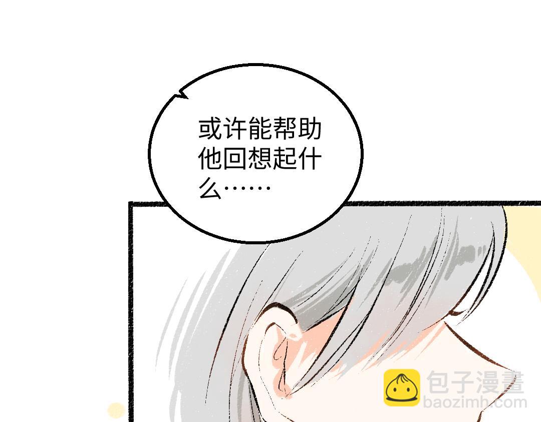 《凭空欢喜》完结话 Net——傲白 第29页