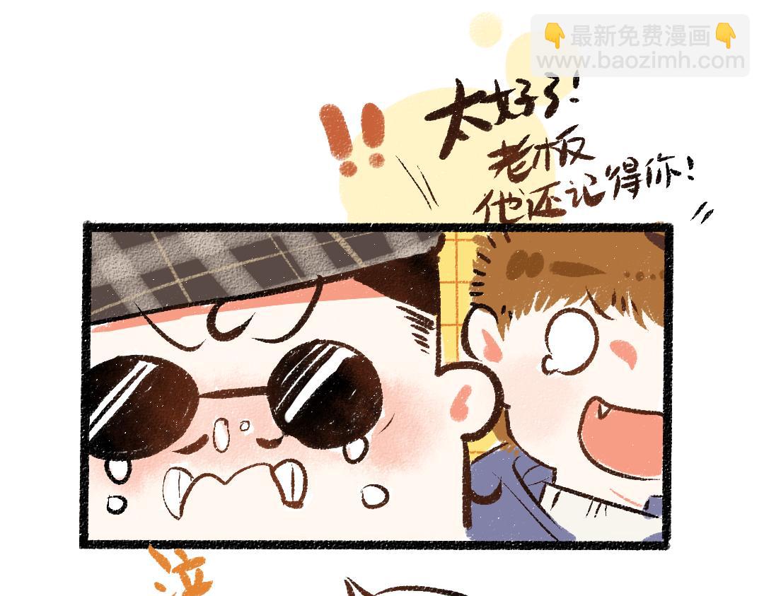 《凭空欢喜》完结话 Net——傲白 第37页