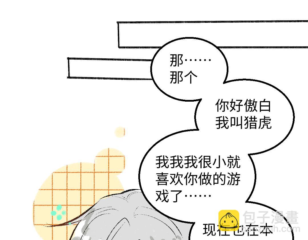 《凭空欢喜》完结话 Net——傲白 第42页