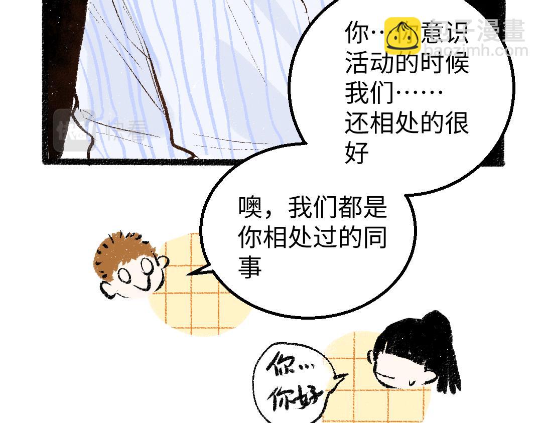 《凭空欢喜》完结话 Net——傲白 第44页