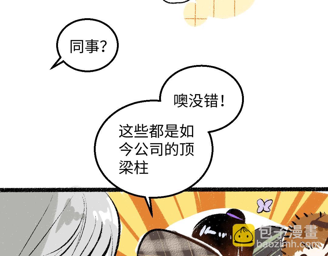 《凭空欢喜》完结话 Net——傲白 第45页