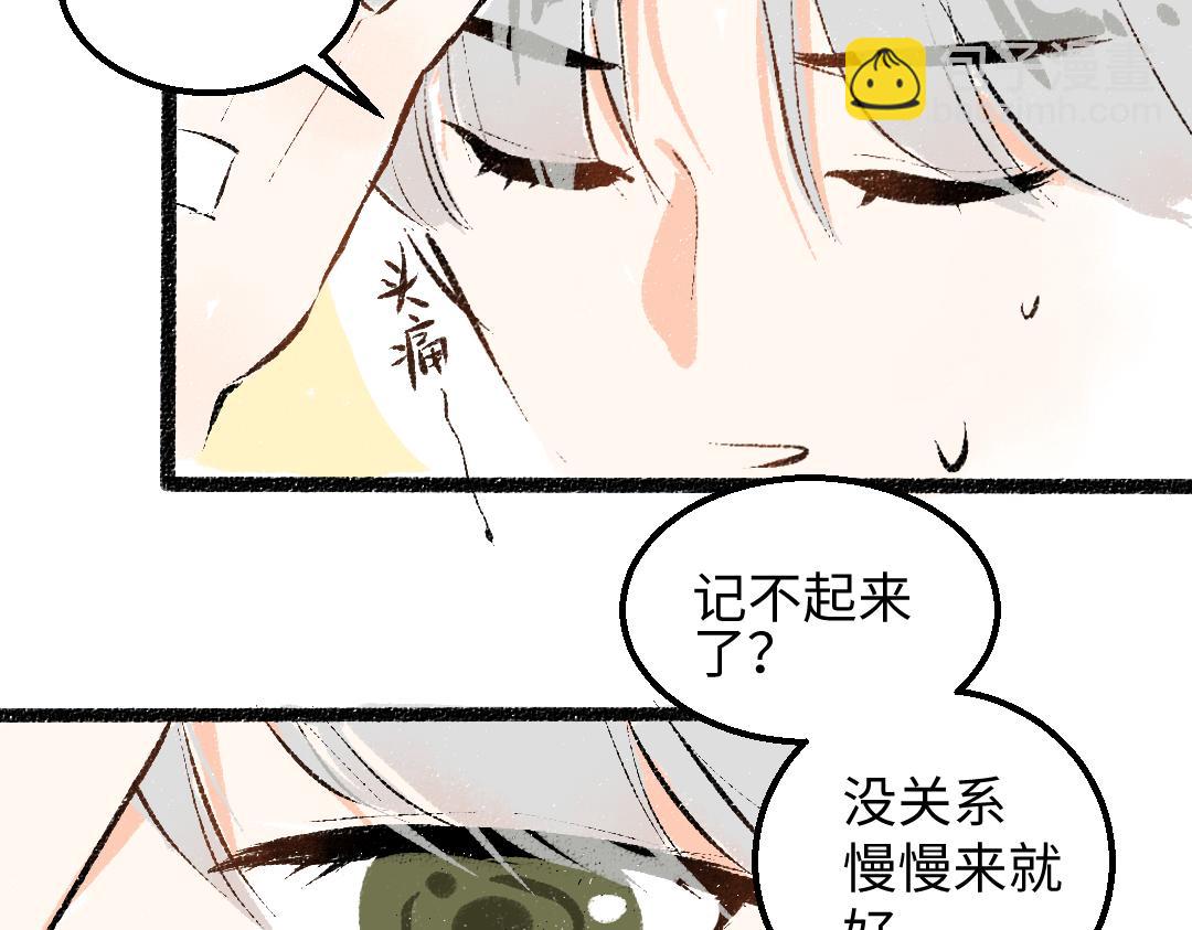 《凭空欢喜》完结话 Net——傲白 第47页