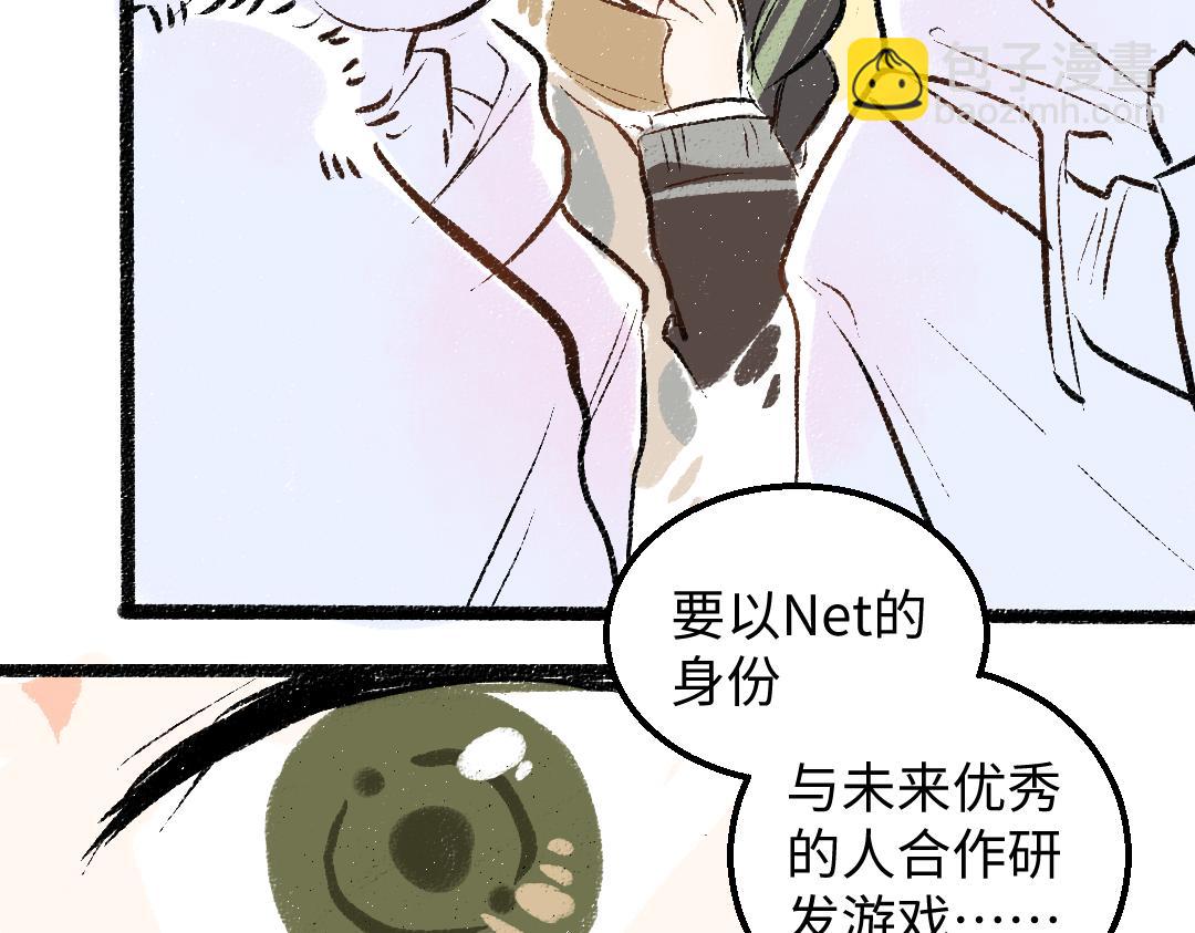 《凭空欢喜》完结话 Net——傲白 第49页