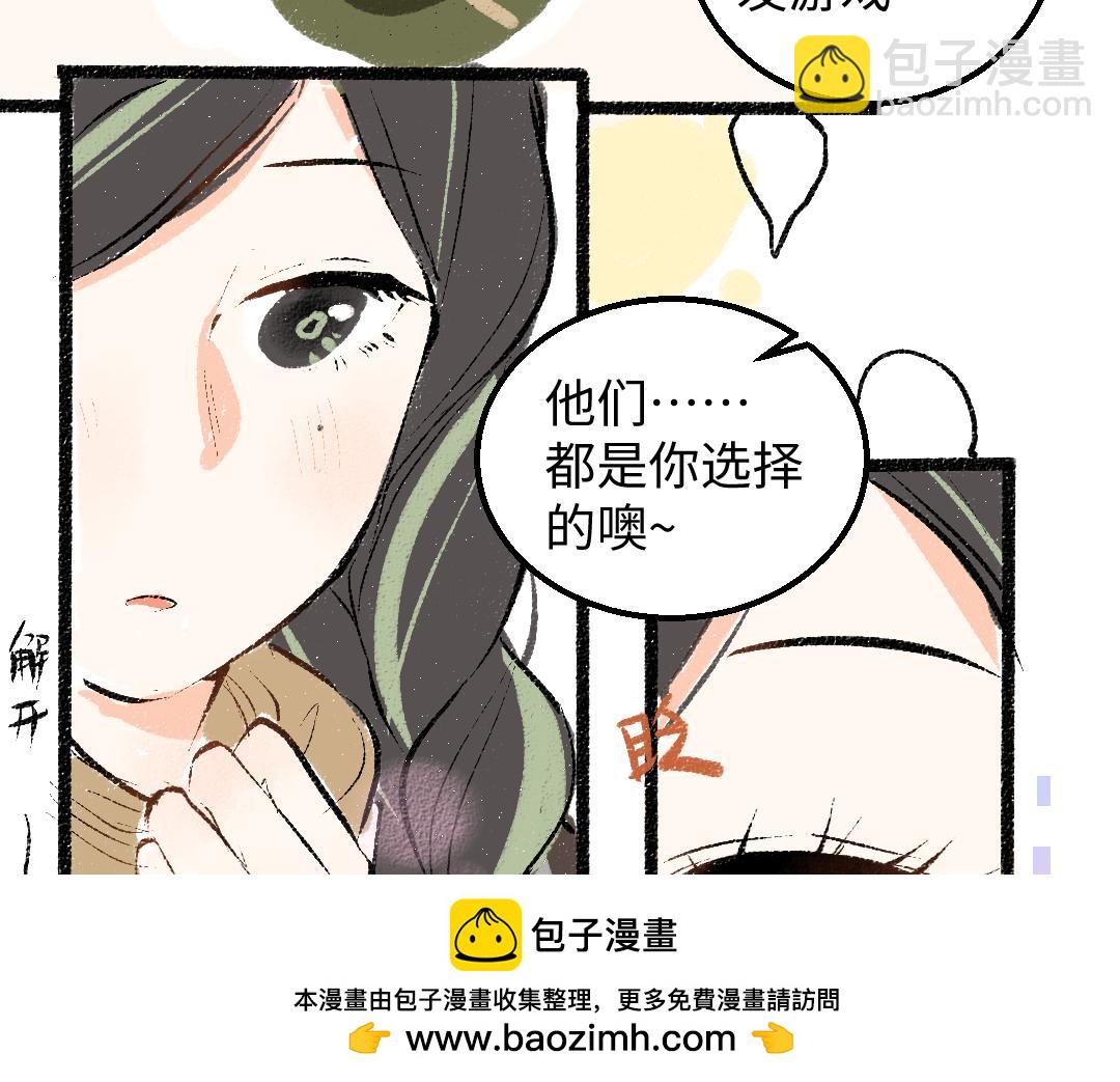 《凭空欢喜》完结话 Net——傲白 第50页