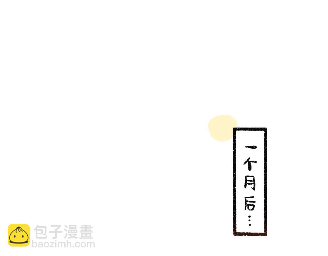 《凭空欢喜》完结话 Net——傲白 第5页