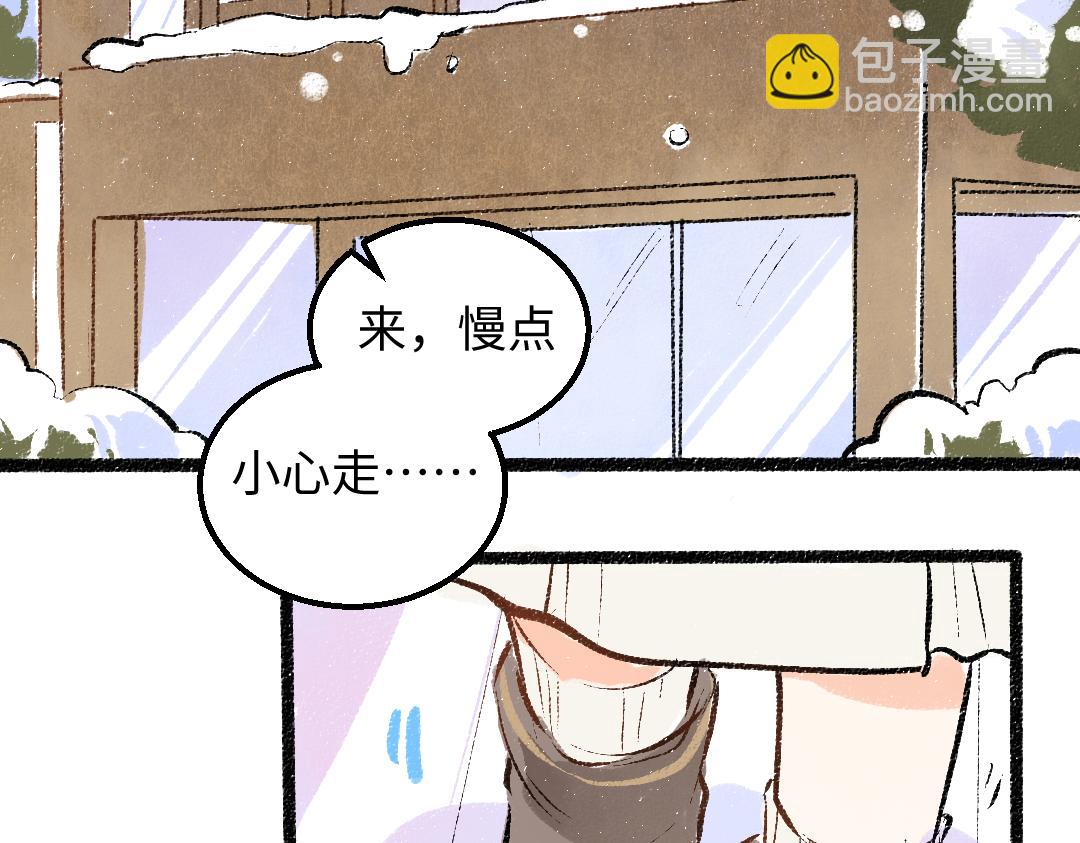 《凭空欢喜》完结话 Net——傲白 第7页