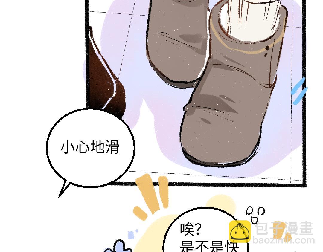 《凭空欢喜》完结话 Net——傲白 第8页