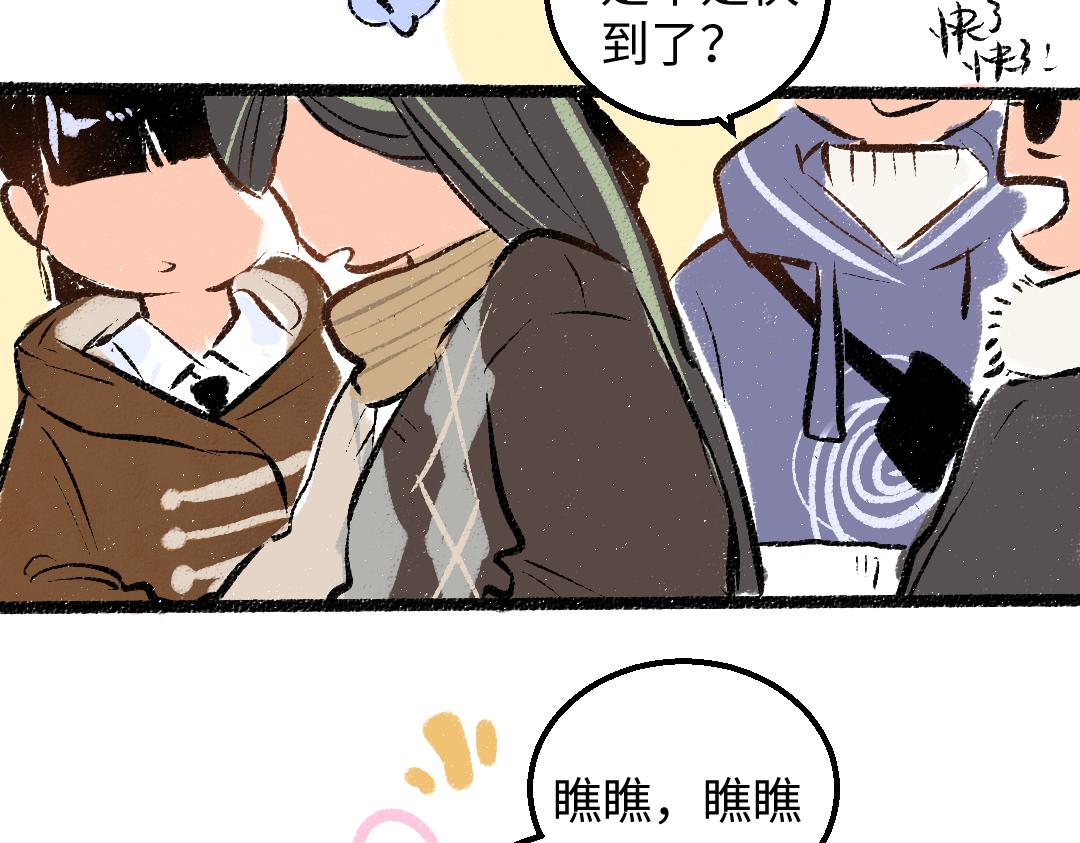 《凭空欢喜》完结话 Net——傲白 第9页
