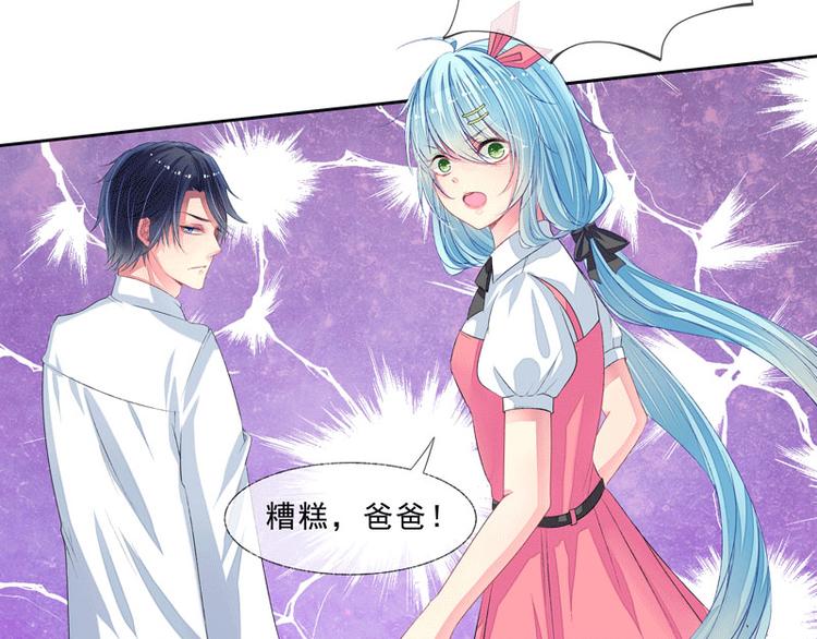 《宠宠欲动》第3话突来的大火 第26页