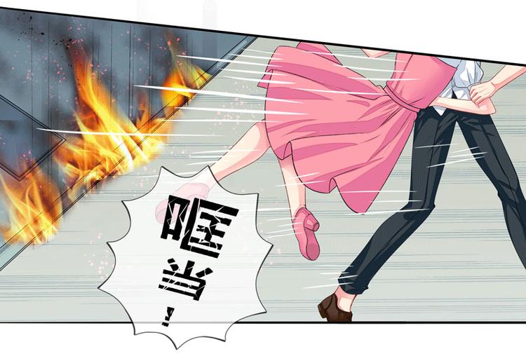 《宠宠欲动》第3话突来的大火 第32页