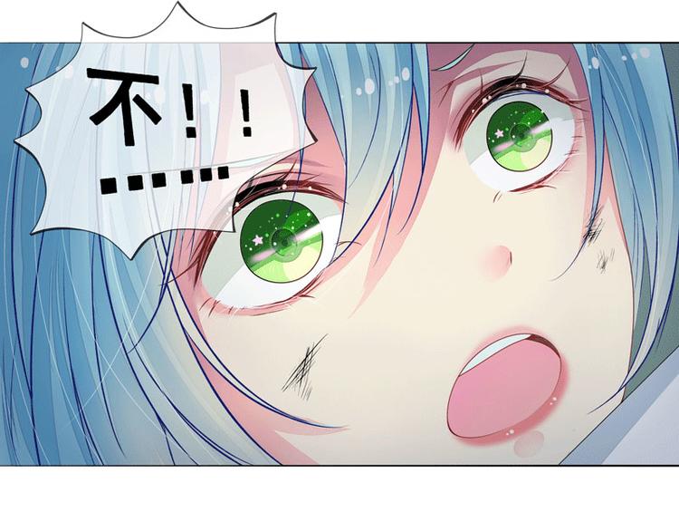 《宠宠欲动》第3话突来的大火 第47页