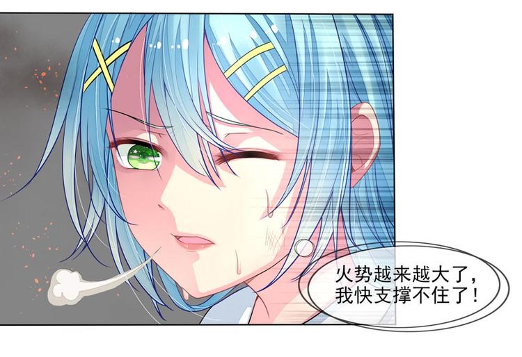 《宠宠欲动》第4话老公是总裁 第14页