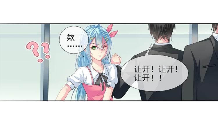 《宠宠欲动》第4话老公是总裁 第30页