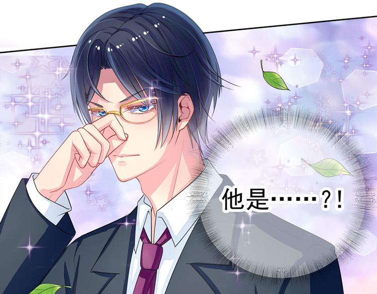 《宠宠欲动》第4话老公是总裁 第34页