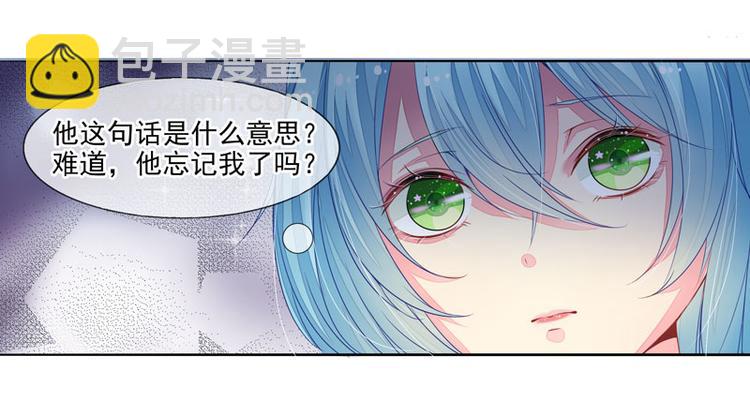 《宠宠欲动》第4话老公是总裁 第46页