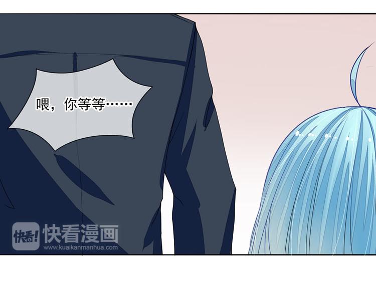 《宠宠欲动》第4话老公是总裁 第47页
