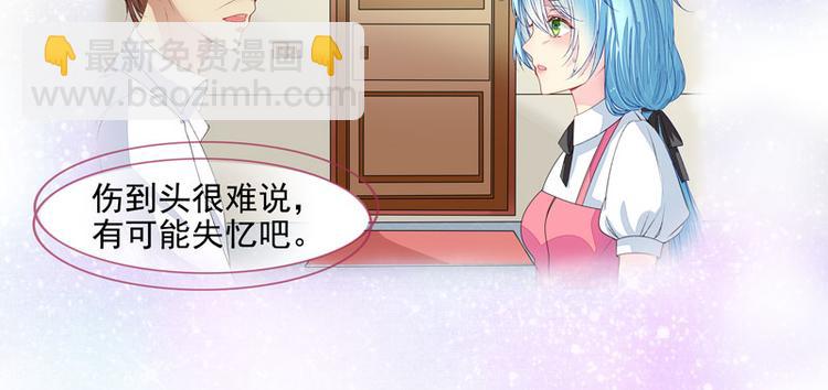 《宠宠欲动》第2话我是你老婆 第10页